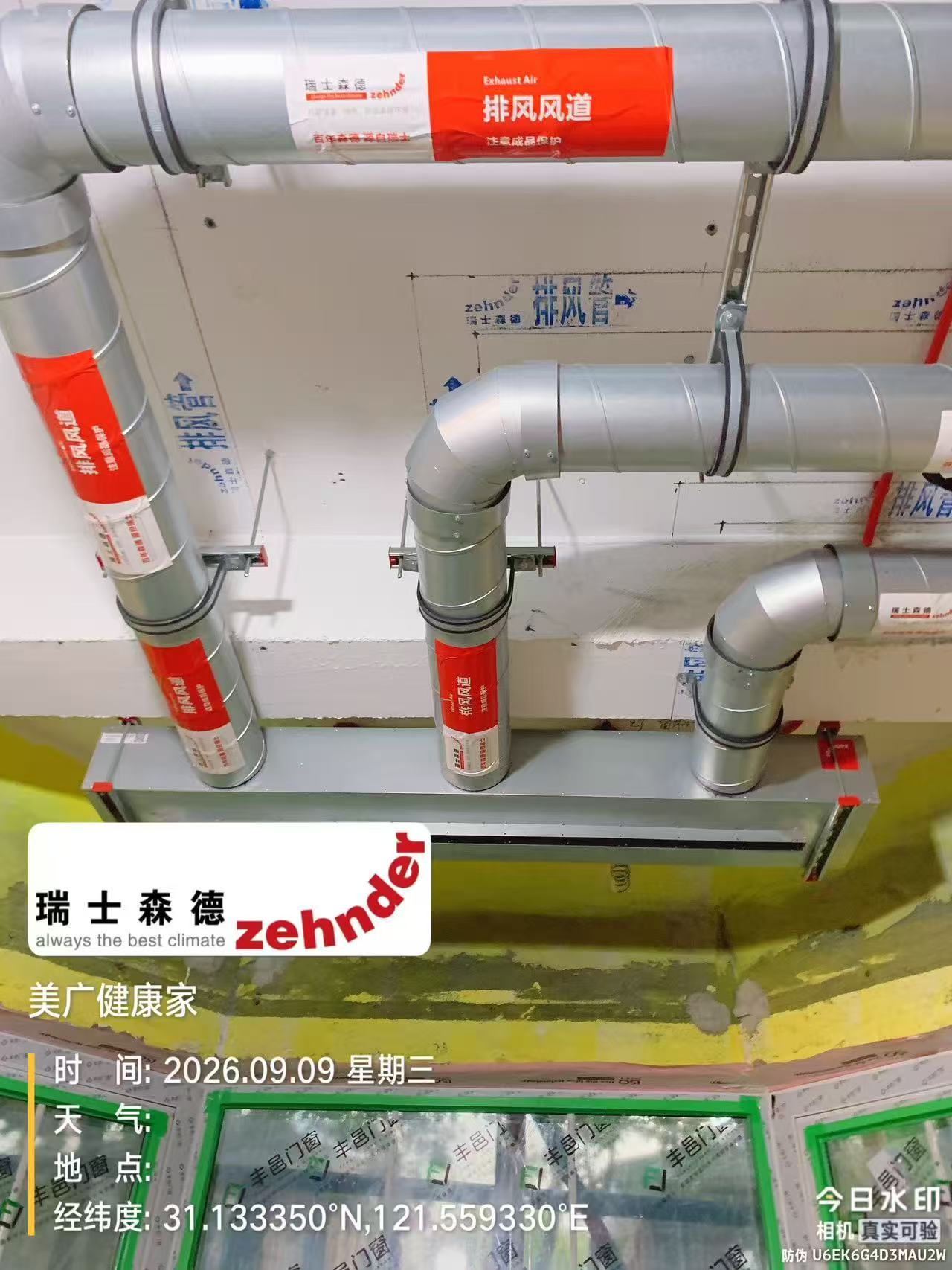 怀柔上海绿宝园五恒系统施工进度：分风箱与送风管安装